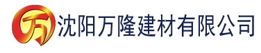 沈阳城人电影网址建材有限公司_沈阳轻质石膏厂家抹灰_沈阳石膏自流平生产厂家_沈阳砌筑砂浆厂家